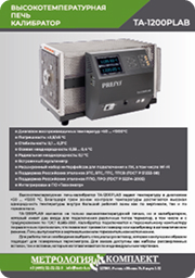 TA-1200PLAB